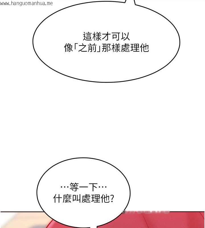 韩国漫画让傲慢女屈服的一百种方法韩漫_让傲慢女屈服的一百种方法-第34话-乔恩的抉择在线免费阅读-韩国漫画-第64张图片