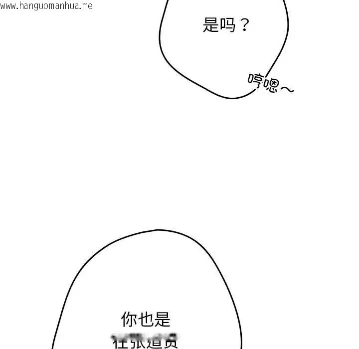 韩国漫画游戏不能这样玩/游戏规则我来定韩漫_游戏不能这样玩/游戏规则我来定-第64话在线免费阅读-韩国漫画-第114张图片