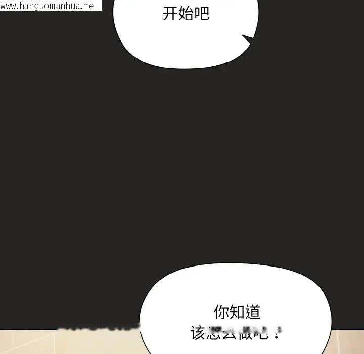 韩国漫画和美女上司玩游戏韩漫_和美女上司玩游戏-第16话在线免费阅读-韩国漫画-第96张图片