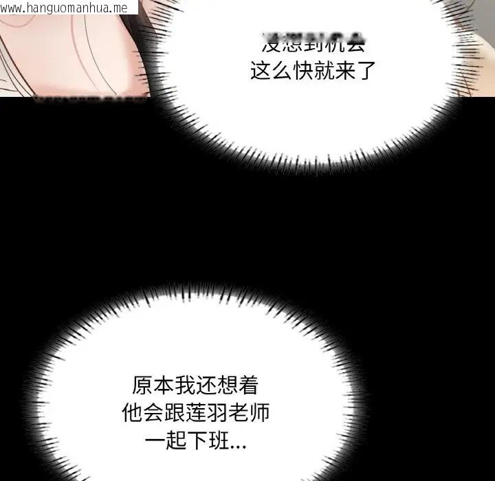 韩国漫画在学校达咩！/学校母汤黑白来！韩漫_在学校达咩！/学校母汤黑白来！-第29话在线免费阅读-韩国漫画-第163张图片