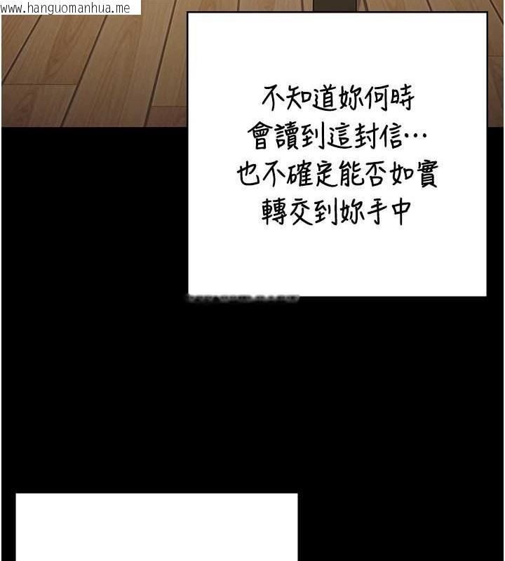 韩国漫画监狱女囚韩漫_监狱女囚-第72话-混乱中苏醒的韵涵在线免费阅读-韩国漫画-第118张图片