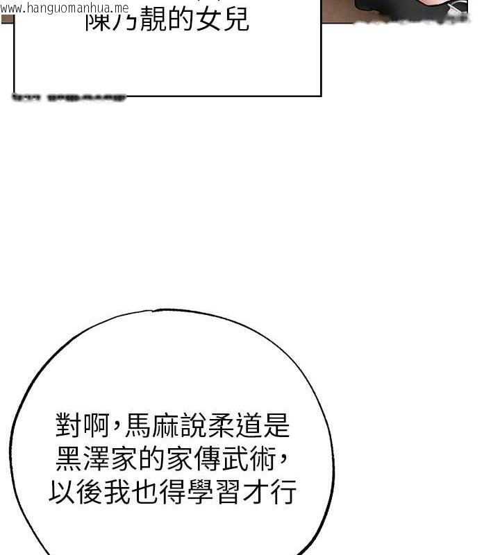 韩国漫画↖㊣煞气a猛男㊣↘韩漫_↖㊣煞气a猛男㊣↘-外传-第2话-一夫多妻在线免费阅读-韩国漫画-第14张图片