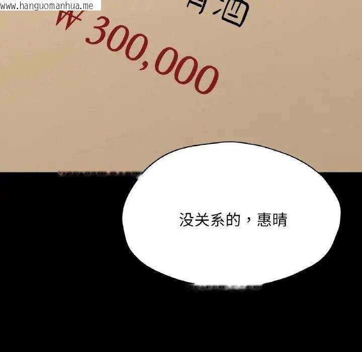 韩国漫画在学校达咩！/学校母汤黑白来！韩漫_在学校达咩！/学校母汤黑白来！-第29话在线免费阅读-韩国漫画-第74张图片