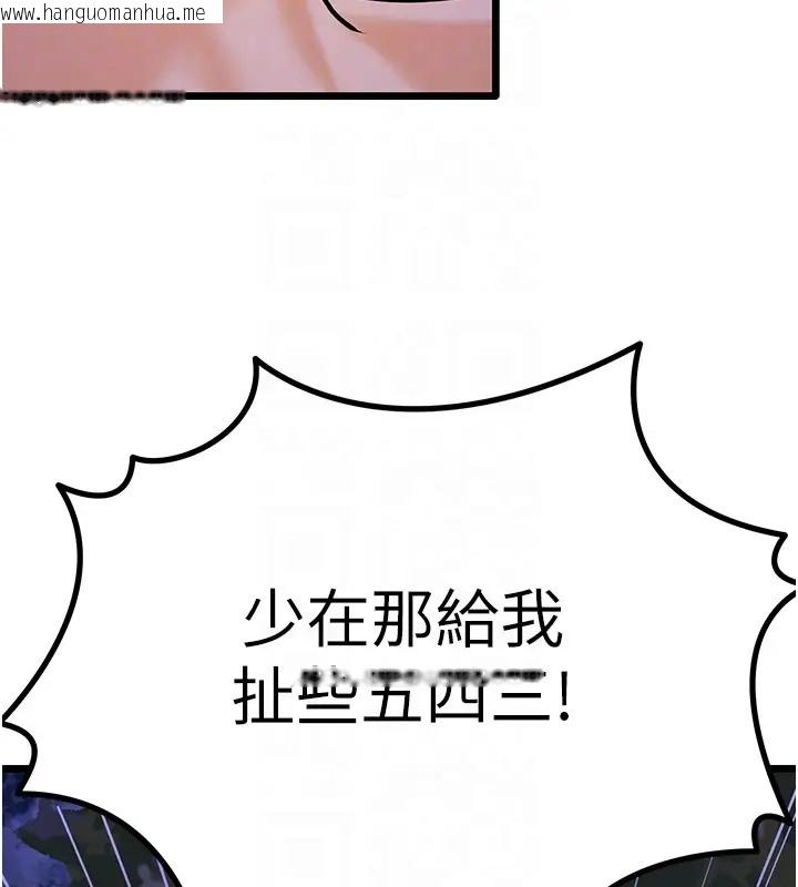 韩国漫画地表最屌卧底干员韩漫_地表最屌卧底干员-第46话-资本大佬V.S.共产大雕在线免费阅读-韩国漫画-第130张图片