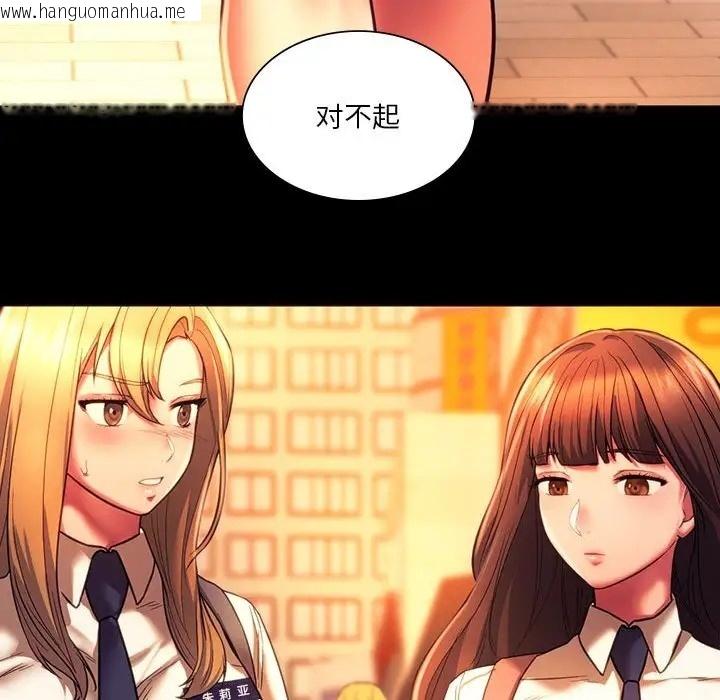 韩国漫画同学！好久不见/同级生韩漫_同学！好久不见/同级生-第35话在线免费阅读-韩国漫画-第89张图片