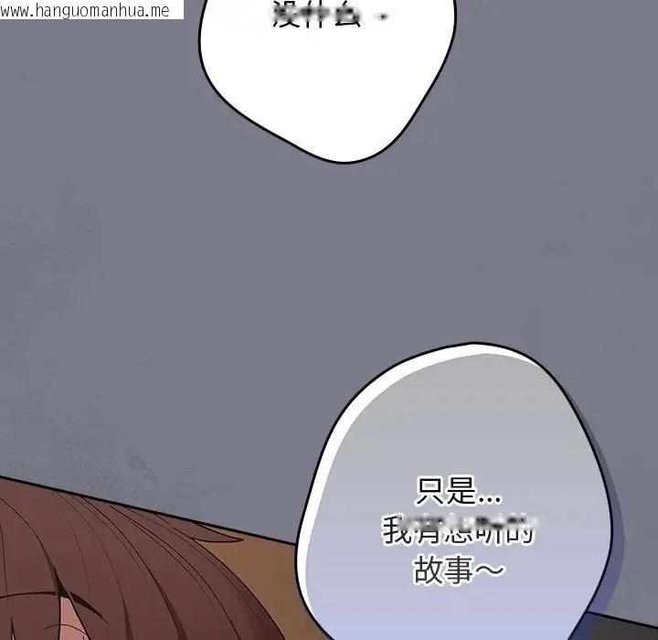 韩国漫画游戏不能这样玩/游戏规则我来定韩漫_游戏不能这样玩/游戏规则我来定-第64话在线免费阅读-韩国漫画-第179张图片