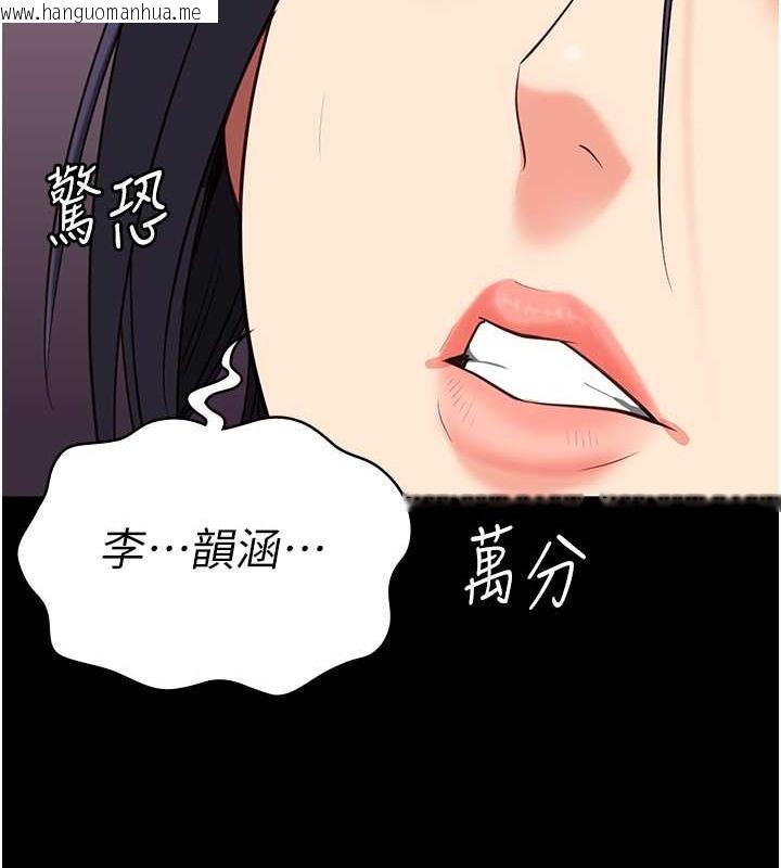 韩国漫画监狱女囚韩漫_监狱女囚-第72话-混乱中苏醒的韵涵在线免费阅读-韩国漫画-第24张图片