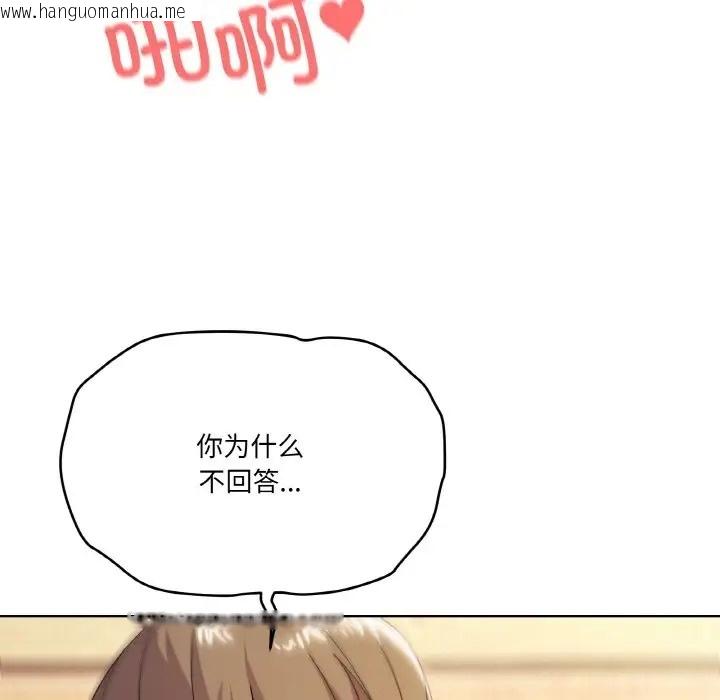 韩国漫画家人之间这样不好吧？韩漫_家人之间这样不好吧？-第10话在线免费阅读-韩国漫画-第92张图片