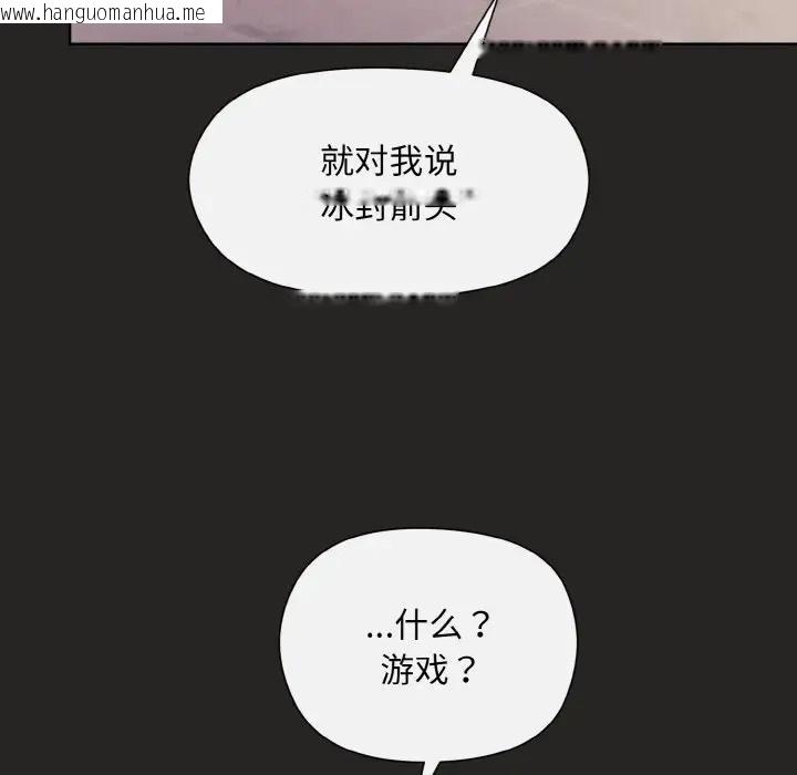 韩国漫画和美女上司玩游戏韩漫_和美女上司玩游戏-第16话在线免费阅读-韩国漫画-第22张图片