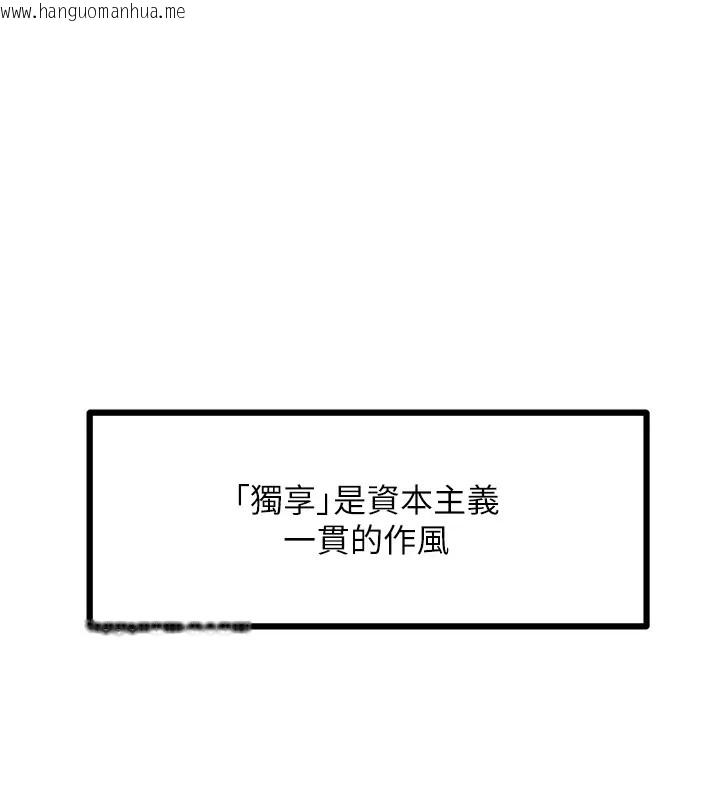 韩国漫画地表最屌卧底干员韩漫_地表最屌卧底干员-第46话-资本大佬V.S.共产大雕在线免费阅读-韩国漫画-第61张图片