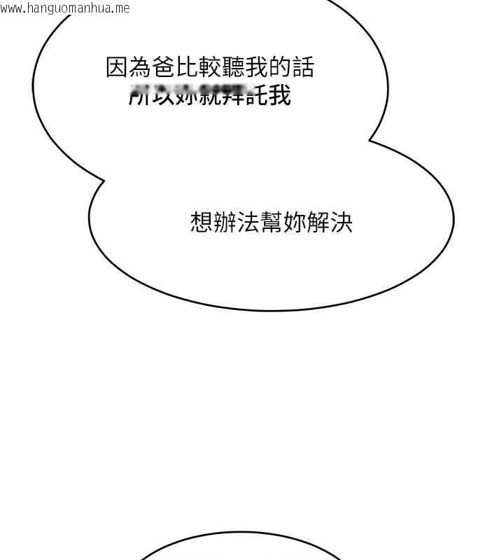 韩国漫画让傲慢女屈服的一百种方法韩漫_让傲慢女屈服的一百种方法-第34话-乔恩的抉择在线免费阅读-韩国漫画-第73张图片