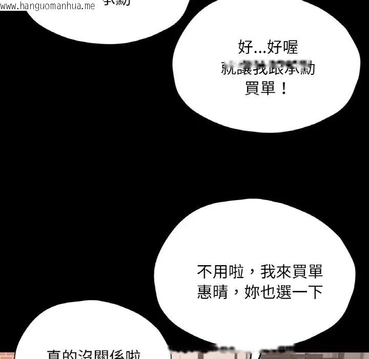 韩国漫画在学校达咩！/学校母汤黑白来！韩漫_在学校达咩！/学校母汤黑白来！-第29话在线免费阅读-韩国漫画-第115张图片