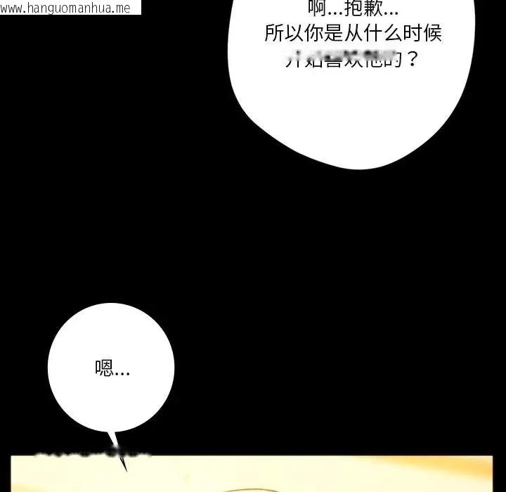 韩国漫画同学！好久不见/同级生韩漫_同学！好久不见/同级生-第35话在线免费阅读-韩国漫画-第40张图片