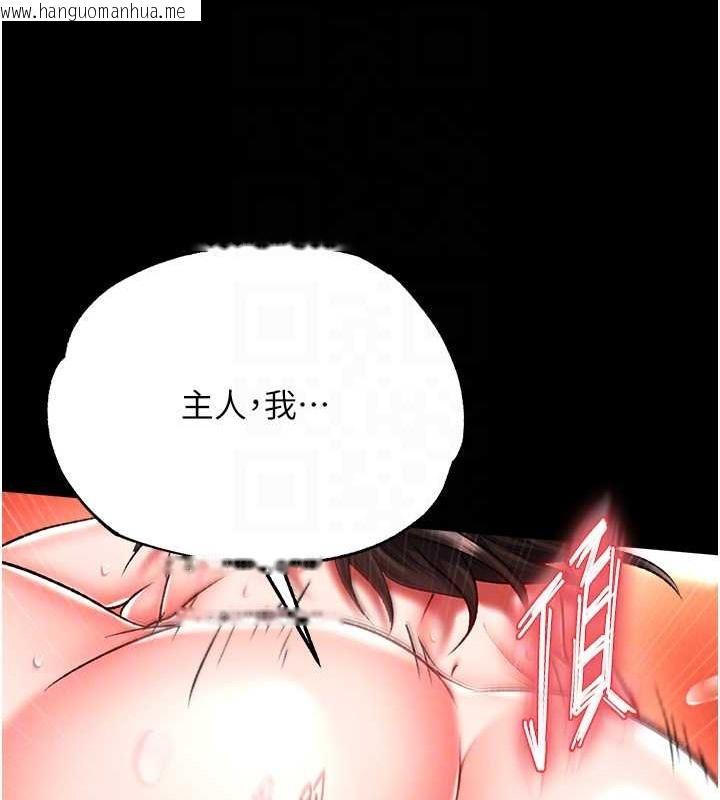 韩国漫画色雕英雄传：一捅天下韩漫_色雕英雄传：一捅天下-第51话-战前团结会议在线免费阅读-韩国漫画-第81张图片