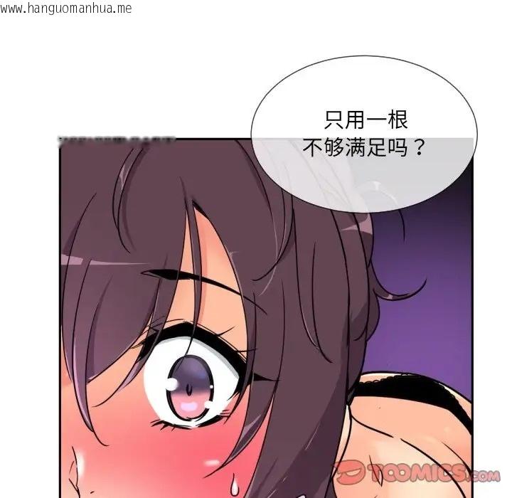 韩国漫画调教小娇妻/调教妻子韩漫_调教小娇妻/调教妻子-第46话在线免费阅读-韩国漫画-第9张图片