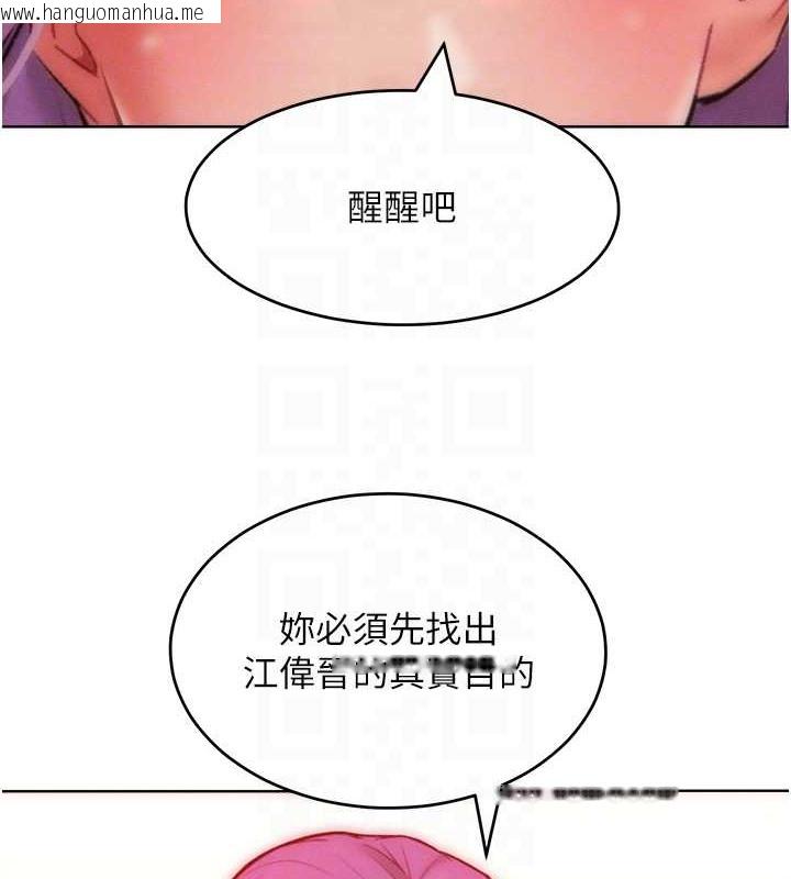 韩国漫画让傲慢女屈服的一百种方法韩漫_让傲慢女屈服的一百种方法-第34话-乔恩的抉择在线免费阅读-韩国漫画-第62张图片