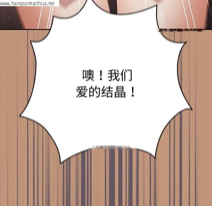 韩国漫画游戏不能这样玩/游戏规则我来定韩漫_游戏不能这样玩/游戏规则我来定-第64话在线免费阅读-韩国漫画-第56张图片