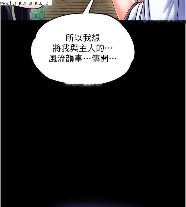 韩国漫画色雕英雄传：一捅天下韩漫_色雕英雄传：一捅天下-第51话-战前团结会议在线免费阅读-韩国漫画-第3张图片