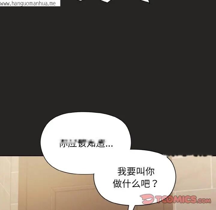 韩国漫画和美女上司玩游戏韩漫_和美女上司玩游戏-第16话在线免费阅读-韩国漫画-第93张图片