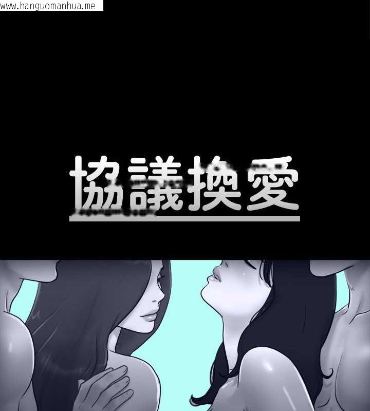 韩国漫画协议换爱(无码版)韩漫_协议换爱(无码版)-第47话-朝裸体韶恩逼近的男人们在线免费阅读-韩国漫画-第7张图片