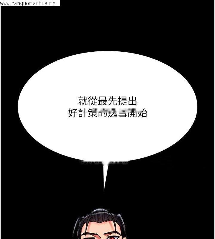 韩国漫画色雕英雄传：一捅天下韩漫_色雕英雄传：一捅天下-第51话-战前团结会议在线免费阅读-韩国漫画-第50张图片