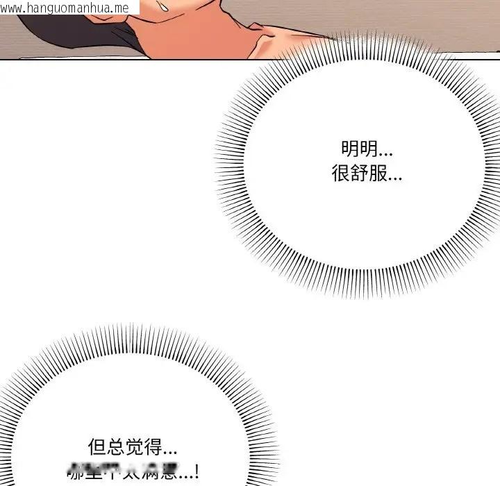 韩国漫画家人之间这样不好吧？韩漫_家人之间这样不好吧？-第10话在线免费阅读-韩国漫画-第46张图片