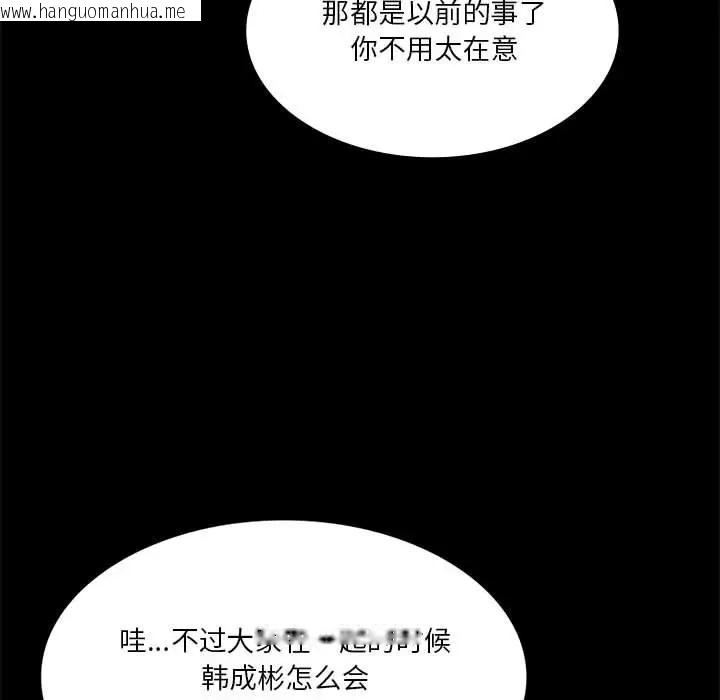 韩国漫画同学！好久不见/同级生韩漫_同学！好久不见/同级生-第35话在线免费阅读-韩国漫画-第106张图片