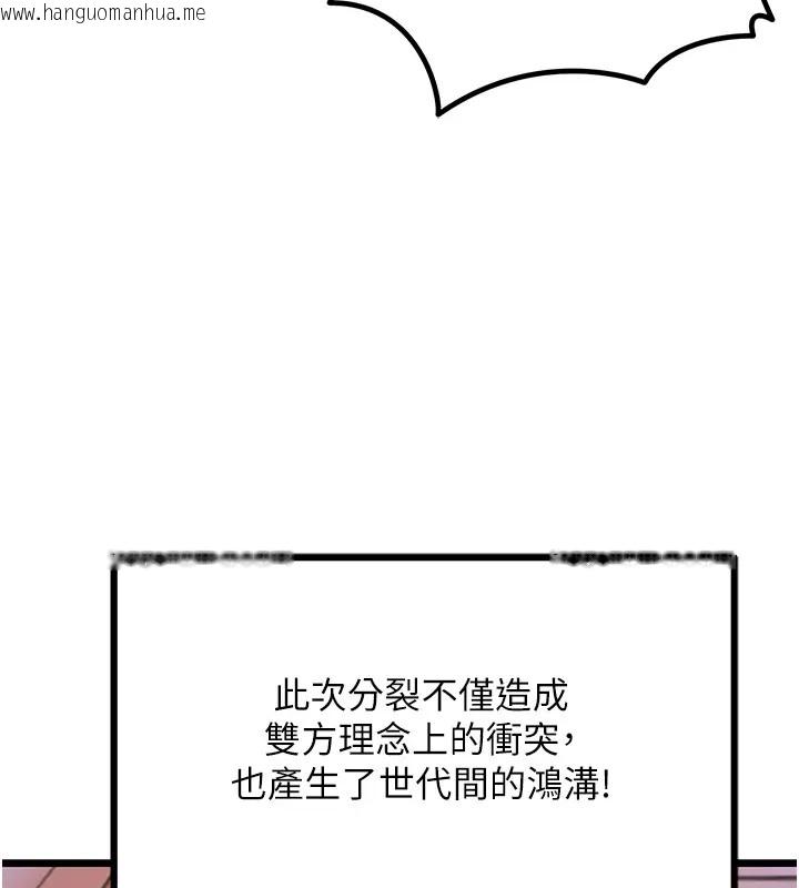 韩国漫画地表最屌卧底干员韩漫_地表最屌卧底干员-第46话-资本大佬V.S.共产大雕在线免费阅读-韩国漫画-第97张图片