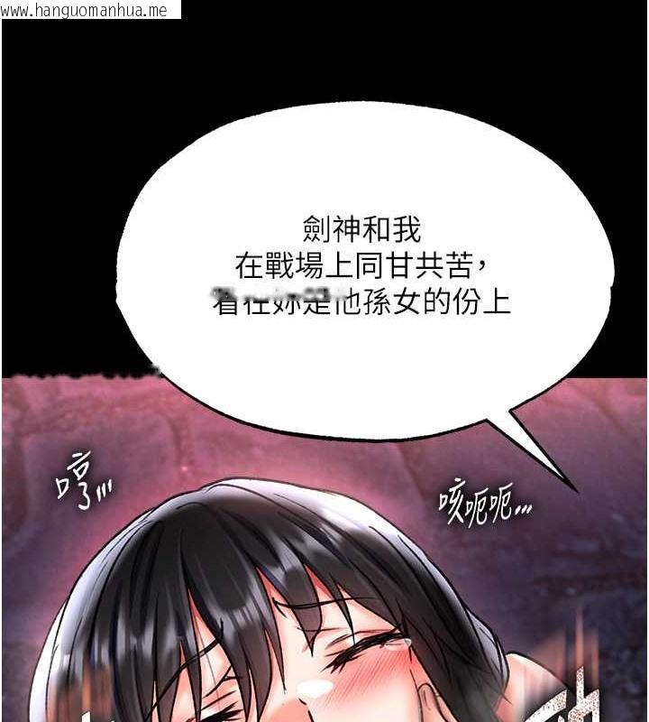 韩国漫画色雕英雄传：一捅天下韩漫_色雕英雄传：一捅天下-第51话-战前团结会议在线免费阅读-韩国漫画-第147张图片