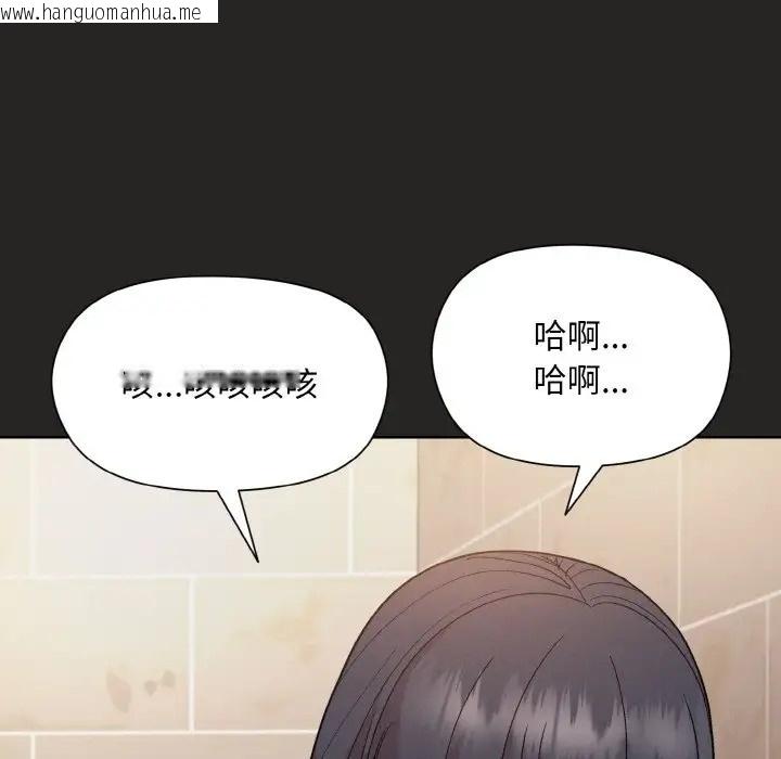 韩国漫画和美女上司玩游戏韩漫_和美女上司玩游戏-第16话在线免费阅读-韩国漫画-第142张图片