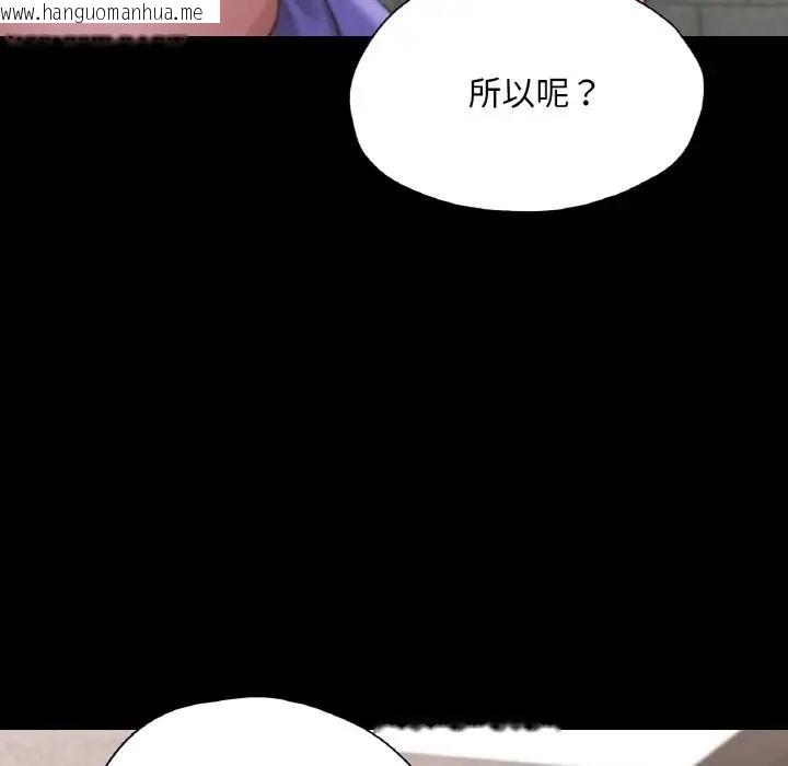 韩国漫画在学校达咩！/学校母汤黑白来！韩漫_在学校达咩！/学校母汤黑白来！-第29话在线免费阅读-韩国漫画-第33张图片