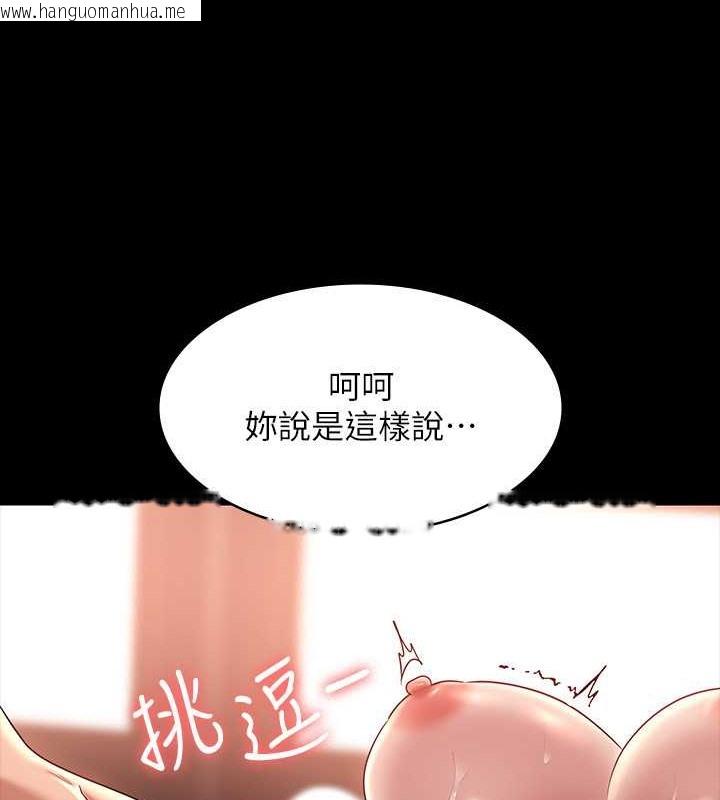 韩国漫画超级公务员韩漫_超级公务员-第135话-任务结束，意外的访客到来在线免费阅读-韩国漫画-第30张图片