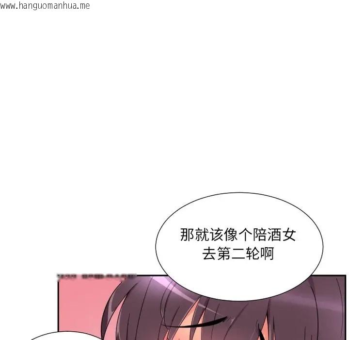 韩国漫画调教小娇妻/调教妻子韩漫_调教小娇妻/调教妻子-第46话在线免费阅读-韩国漫画-第124张图片