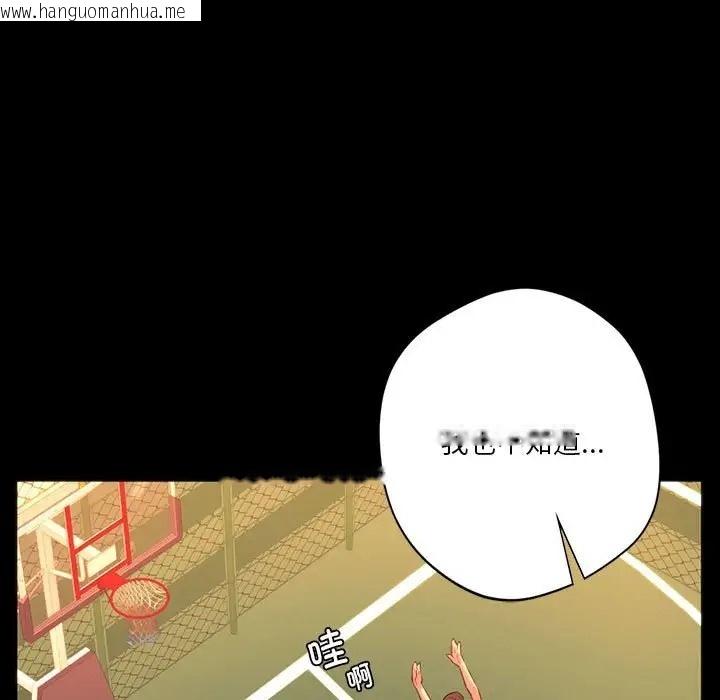 韩国漫画同学！好久不见/同级生韩漫_同学！好久不见/同级生-第35话在线免费阅读-韩国漫画-第43张图片