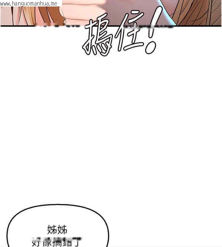 韩国漫画偏偏欲到妳韩漫_偏偏欲到妳-第8话-妳姐姐很美味在线免费阅读-韩国漫画-第38张图片