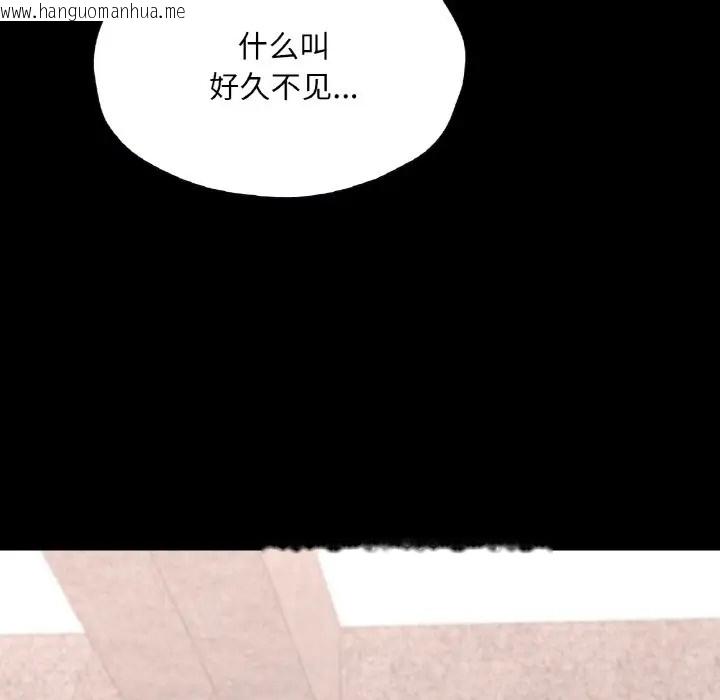 韩国漫画在学校达咩！/学校母汤黑白来！韩漫_在学校达咩！/学校母汤黑白来！-第29话在线免费阅读-韩国漫画-第17张图片