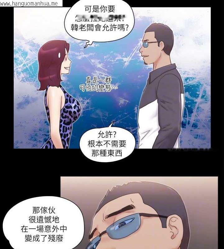 韩国漫画协议换爱(无码版)韩漫_协议换爱(无码版)-第48话-另一对情侣在线免费阅读-韩国漫画-第63张图片