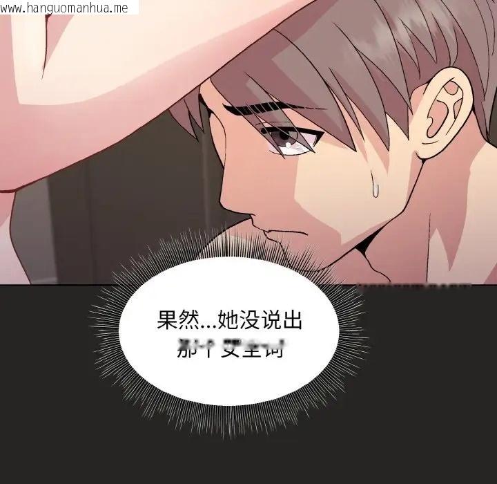 韩国漫画和美女上司玩游戏韩漫_和美女上司玩游戏-第16话在线免费阅读-韩国漫画-第53张图片