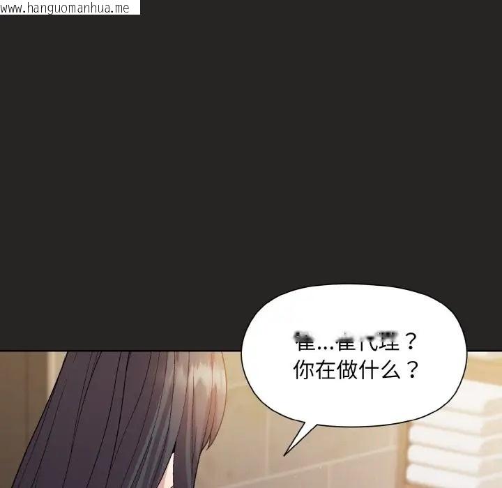 韩国漫画和美女上司玩游戏韩漫_和美女上司玩游戏-第16话在线免费阅读-韩国漫画-第44张图片