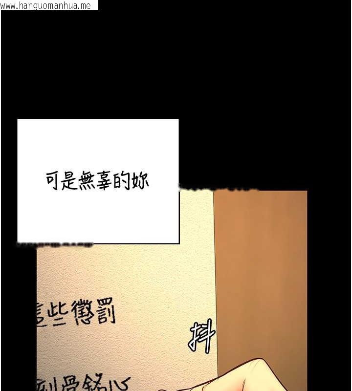 韩国漫画监狱女囚韩漫_监狱女囚-第72话-混乱中苏醒的韵涵在线免费阅读-韩国漫画-第151张图片