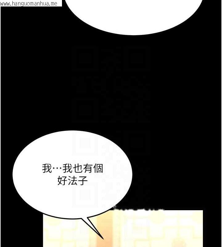 韩国漫画色雕英雄传：一捅天下韩漫_色雕英雄传：一捅天下-第51话-战前团结会议在线免费阅读-韩国漫画-第29张图片