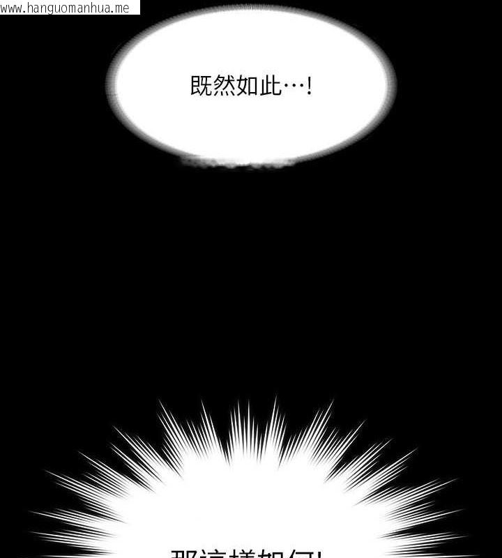 韩国漫画超级公务员韩漫_超级公务员-第135话-任务结束，意外的访客到来在线免费阅读-韩国漫画-第17张图片