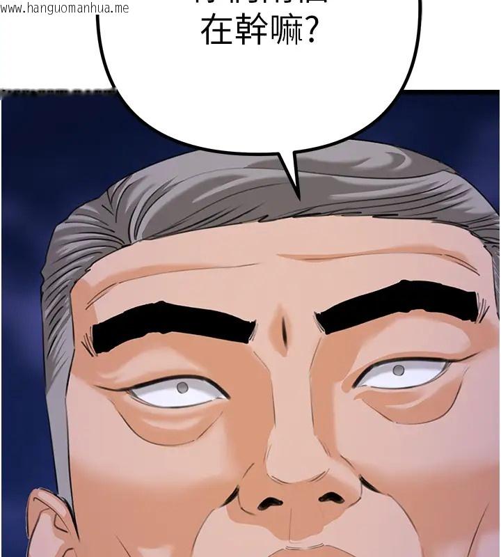 韩国漫画地表最屌卧底干员韩漫_地表最屌卧底干员-第46话-资本大佬V.S.共产大雕在线免费阅读-韩国漫画-第49张图片