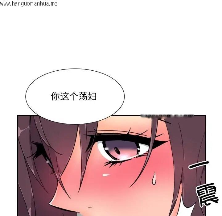 韩国漫画调教小娇妻/调教妻子韩漫_调教小娇妻/调教妻子-第46话在线免费阅读-韩国漫画-第31张图片