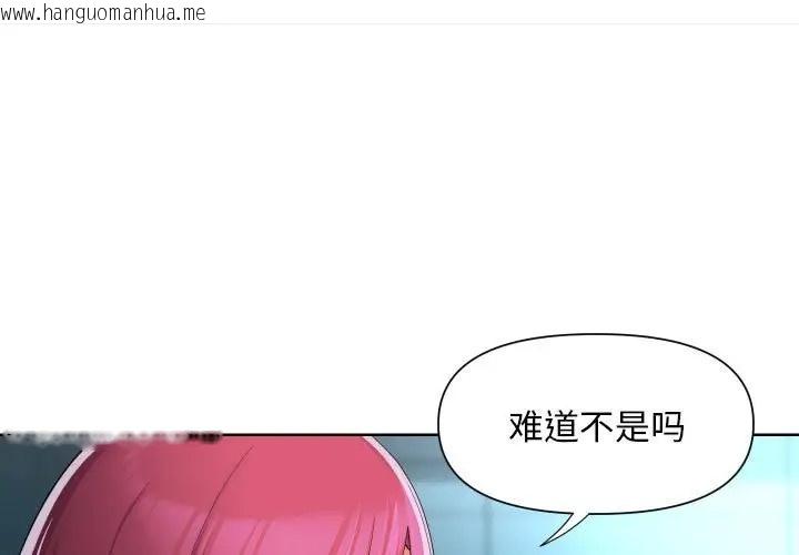 韩国漫画社区重建协会/敲开你的门韩漫_社区重建协会/敲开你的门-第104话在线免费阅读-韩国漫画-第3张图片