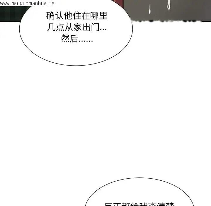 韩国漫画调教小娇妻/调教妻子韩漫_调教小娇妻/调教妻子-第46话在线免费阅读-韩国漫画-第115张图片