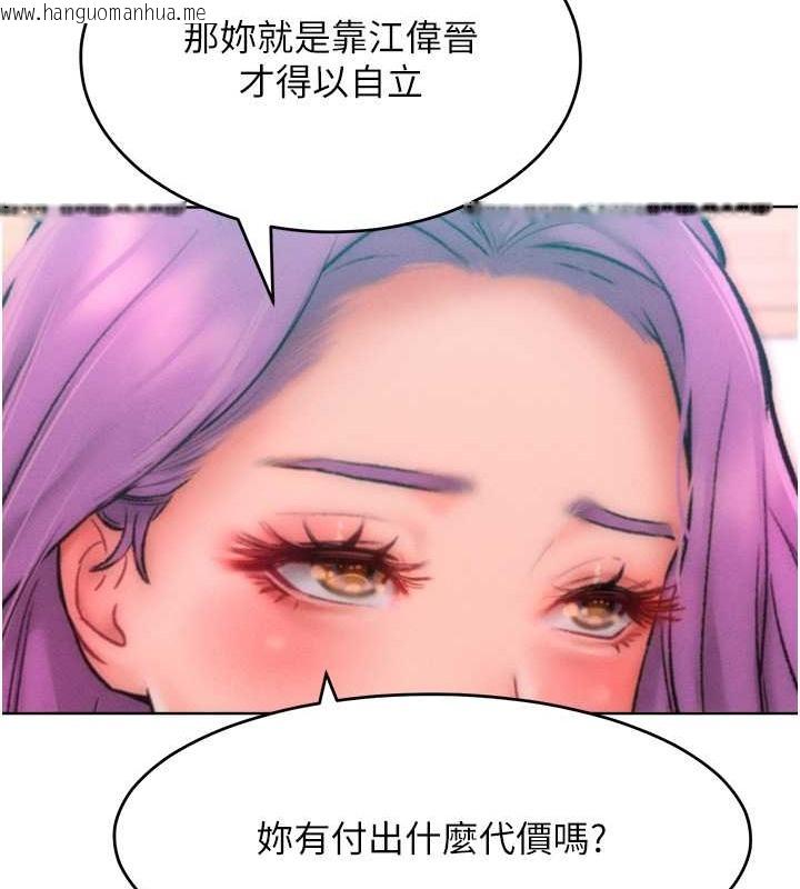 韩国漫画让傲慢女屈服的一百种方法韩漫_让傲慢女屈服的一百种方法-第34话-乔恩的抉择在线免费阅读-韩国漫画-第49张图片