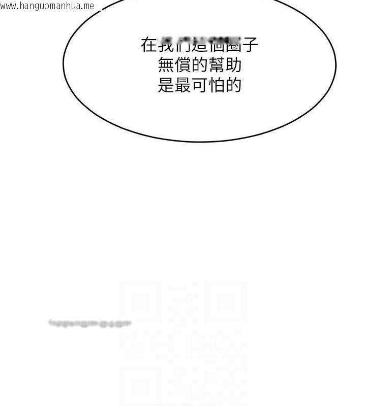 韩国漫画让傲慢女屈服的一百种方法韩漫_让傲慢女屈服的一百种方法-第34话-乔恩的抉择在线免费阅读-韩国漫画-第60张图片