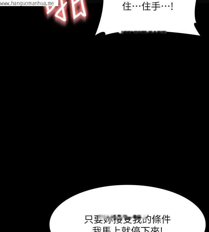 韩国漫画超级公务员韩漫_超级公务员-第135话-任务结束，意外的访客到来在线免费阅读-韩国漫画-第8张图片