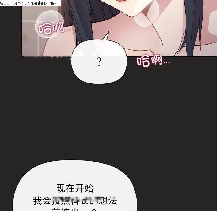 韩国漫画和美女上司玩游戏韩漫_和美女上司玩游戏-第16话在线免费阅读-韩国漫画-第17张图片